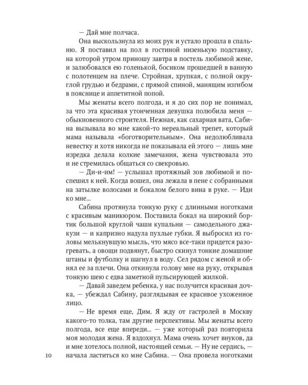 Бывшая в употреблении