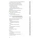 Альпинизм по-новому. Подготовка к восхождениям будущего. 2-е изд Альпинизм по-новому. Подготовка к восхождениям будущего. 2-е изд