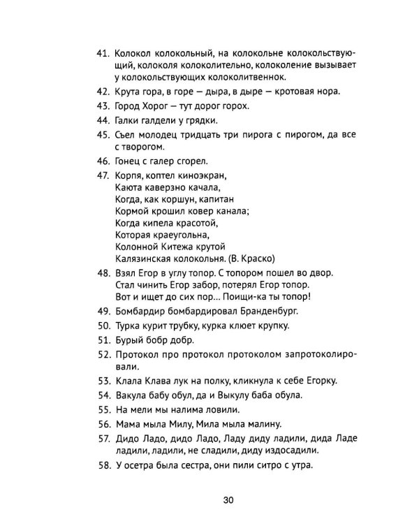 Устный перевод. Испанский язык. Курс для начинающи: Учебное пособие. 2-е изд., перераб