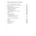 Альпинизм по-новому. Подготовка к восхождениям будущего. 2-е изд Альпинизм по-новому. Подготовка к восхождениям будущего. 2-е изд
