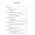 Физика: Учебник. 2-е изд., доп. и перераб. (обл.)