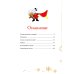 Дополнительное изображение книги «Щелкунчик и Мышиный король: сказка»