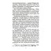 Школьная библиотека Юность полководца: историческая повесть о юности и победах Александра Невского