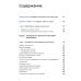 Альпинизм по-новому. Подготовка к восхождениям будущего. 2-е изд Альпинизм по-новому. Подготовка к восхождениям будущего. 2-е изд
