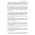 Физика: Учебник. 2-е изд., доп. и перераб. (обл.)