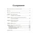 Под тенью Сатурна; Почему хорошие люди совершают плохие поступки (комплект из 2-х книг)