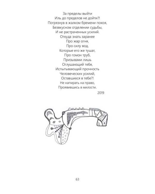 Межсезонье