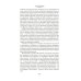 Дополнительное изображение книги «Остров Крым»
