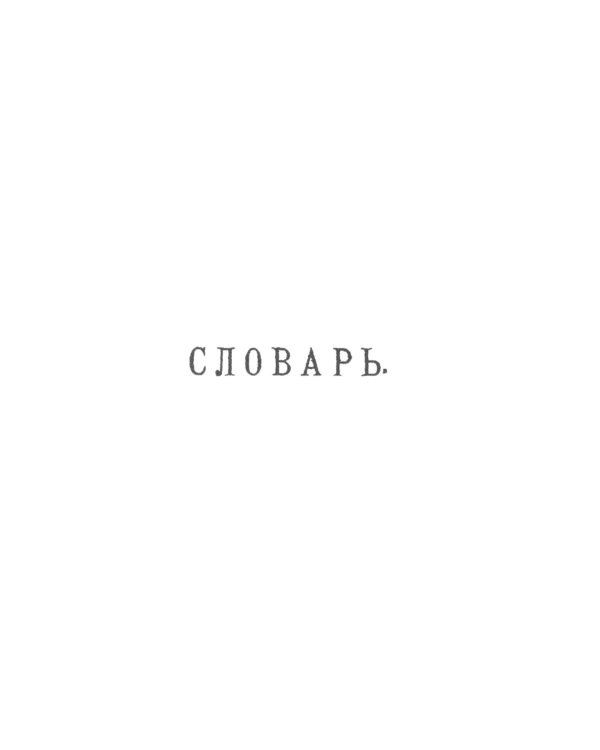 Блатная музыка: "Жаргон" тюрьмы
