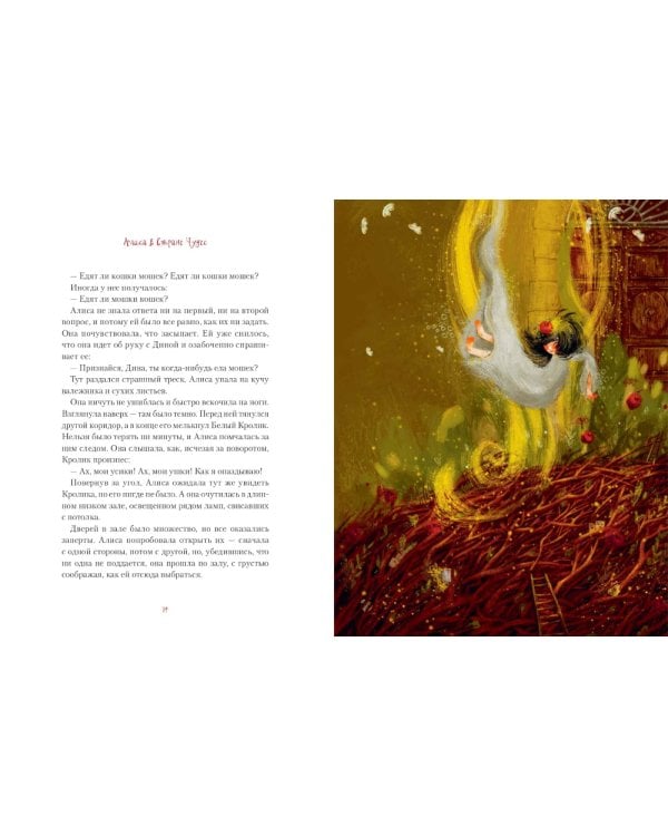 Приключения Алисы: две сказки для больших и маленьких (комплект из 2-х книг)