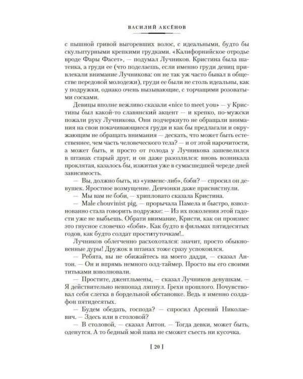 Дополнительное изображение книги «Остров Крым»
