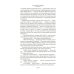 Дополнительное изображение книги «Остров Крым»
