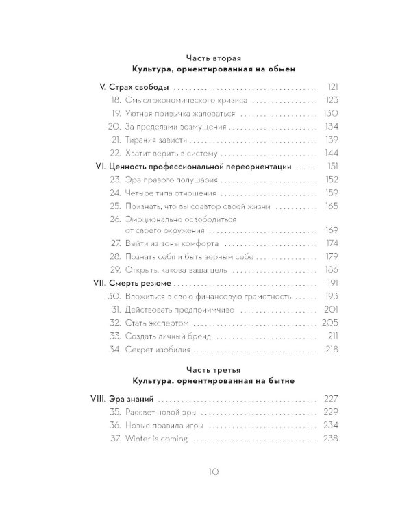 Смена профессии для процветания в новую эру. Чем бы вы занимались, если бы не боялись все изменить?
