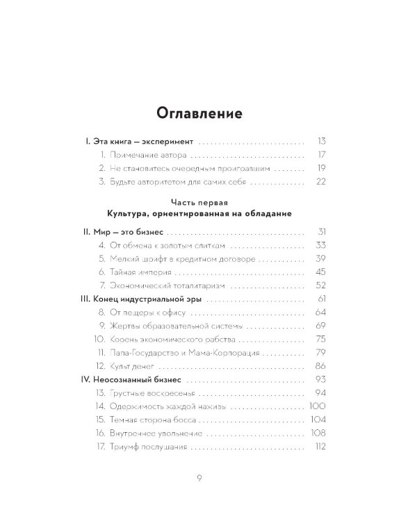 Смена профессии для процветания в новую эру. Чем бы вы занимались, если бы не боялись все изменить?