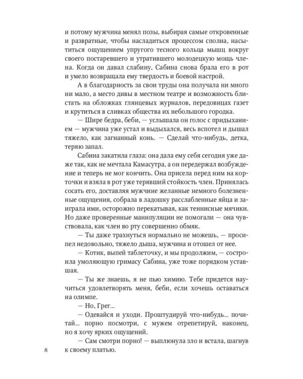 Бывшая в употреблении