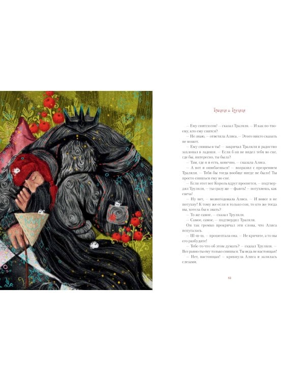 Приключения Алисы: две сказки для больших и маленьких (комплект из 2-х книг)