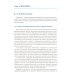 Физика: Учебник. 2-е изд., доп. и перераб. (обл.)