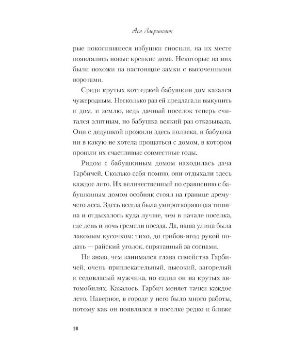 Все из-за тебя