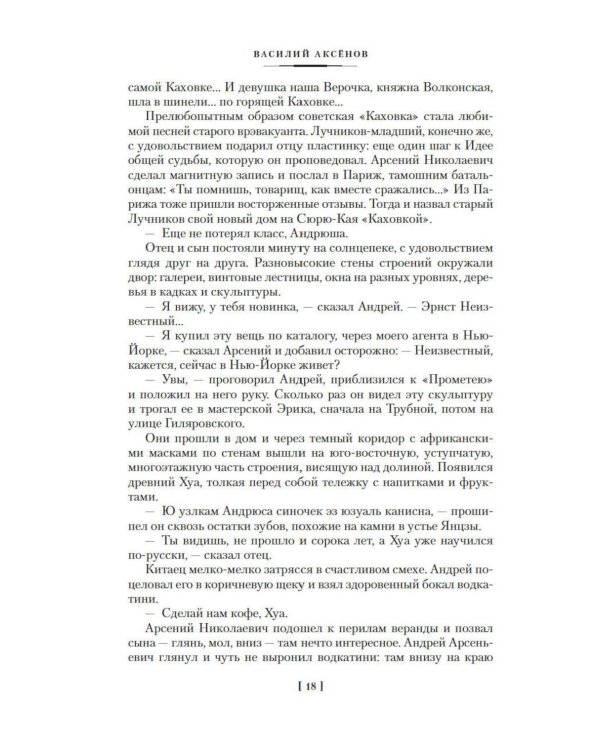 Дополнительное изображение книги «Остров Крым»