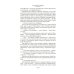 Дополнительное изображение книги «Остров Крым»
