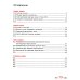 Математика и информатика. 2 кл. Задачник. В 6 ч. Ч. 1. 4-е изд., стер