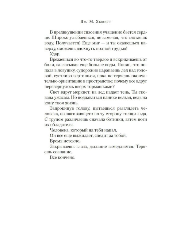Прекрасная новая жизнь: роман