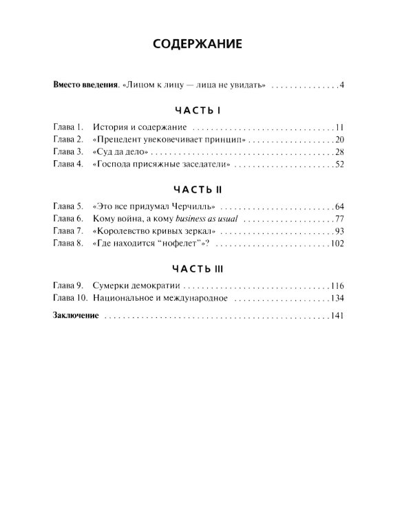 Англосаксы: Кто они?