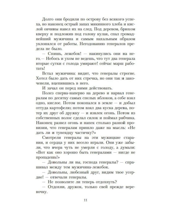 Дополнительное изображение книги «Сказки»