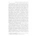 Тектология: Всеобщая организационная наука. 7-е изд