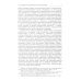 Тектология: Всеобщая организационная наука. 7-е изд