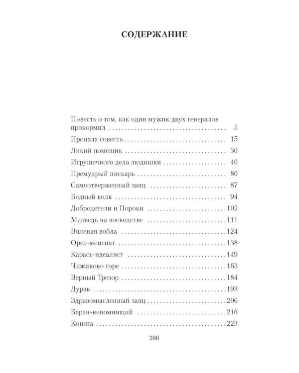 Дополнительное изображение книги «Сказки»
