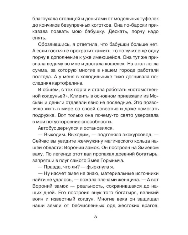 Скажи своей невесте "нет"