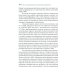 Психологические исследования Психология суверенности: десять лет спустя. 2-е изд., испр