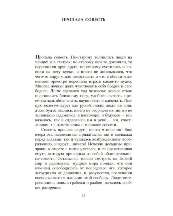 Дополнительное изображение книги «Сказки»