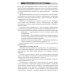 Подготовка старших дошкольников к обучению грамоте: Методическое пособие. В 2 ч. Ч.1 (первый год обучения)