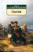 Обложка книги «Сказки» — Салтыков-Щедрин Михаил Евграфович, ISBN 9785389342378
