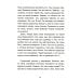Жлоб на крыше: рассказы