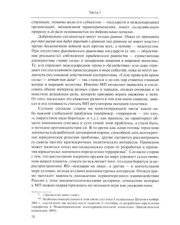 Англосаксы: Кто они?