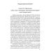 Йога-сутры Патанджали. Адаптированный практический комментарий (обл) Йога-сутры Патанджали. Адаптированный практический комментарий (обл)