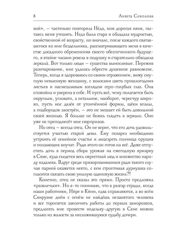 Арин