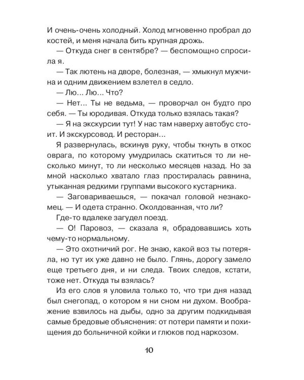 Скажи своей невесте "нет"