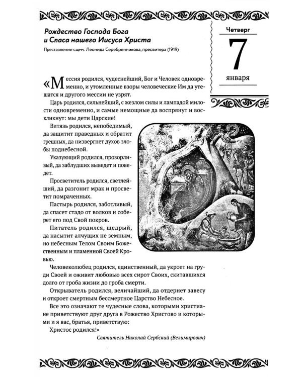 Время быть вместе. Семейный календарь на 2027 год (Печатная)