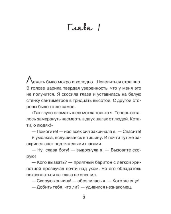 Скажи своей невесте "нет"