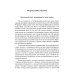Йога-сутры Патанджали. Адаптированный практический комментарий (обл) Йога-сутры Патанджали. Адаптированный практический комментарий (обл)