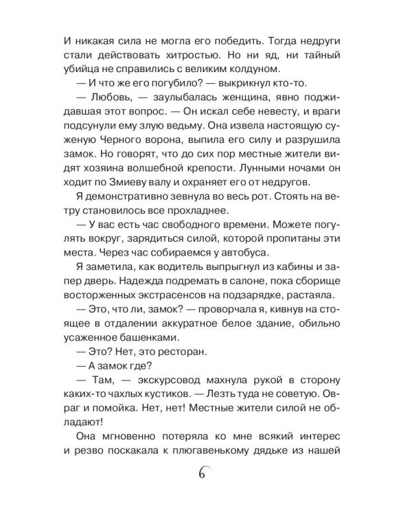 Скажи своей невесте "нет"