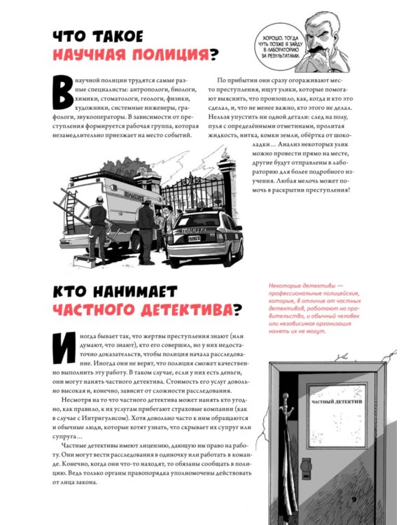 Детектив Интригулис и пропажа "Моны Луизы"