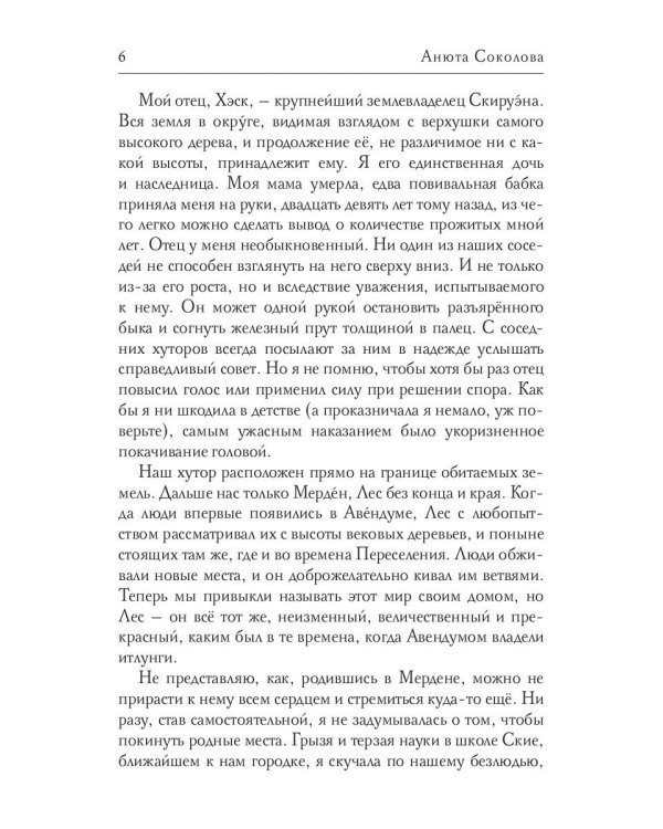 Арин