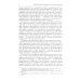 Тектология: Всеобщая организационная наука. 7-е изд