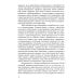 Йога-сутры Патанджали. Адаптированный практический комментарий (обл) Йога-сутры Патанджали. Адаптированный практический комментарий (обл)