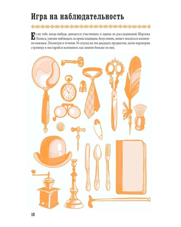Дополнительное изображение книги «Артур Конан Дойл. Шерлок Холмс»